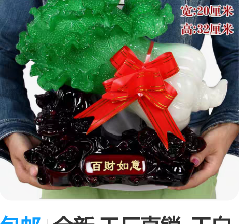 包邮全新 工厂直销 玉白菜摆件招财百财如...