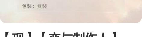 【现】【恋与制作人】2022双十一现货满赠...