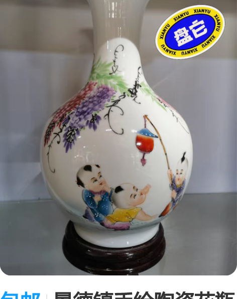 包邮景德镇手绘陶瓷花瓶 老师作品 手绘婴...