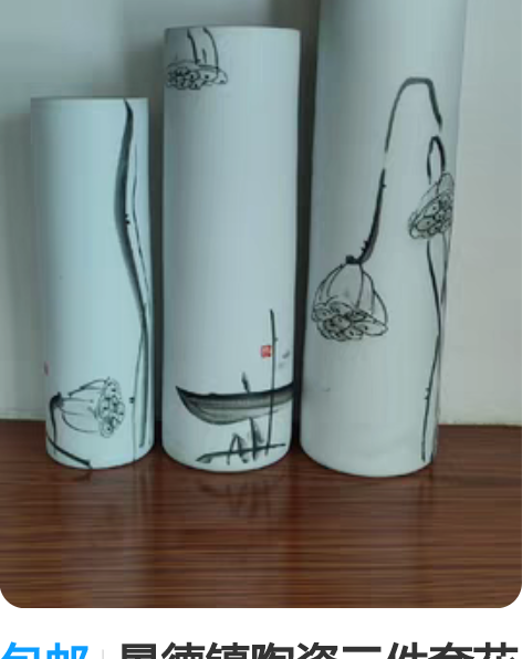 包邮景德镇陶瓷三件套花瓶摆件，颗粒质感白色...