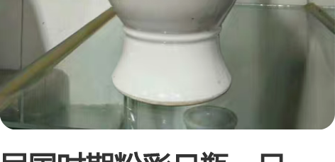 民国时期粉彩尺瓶一只，绘画精美，保存完整。...