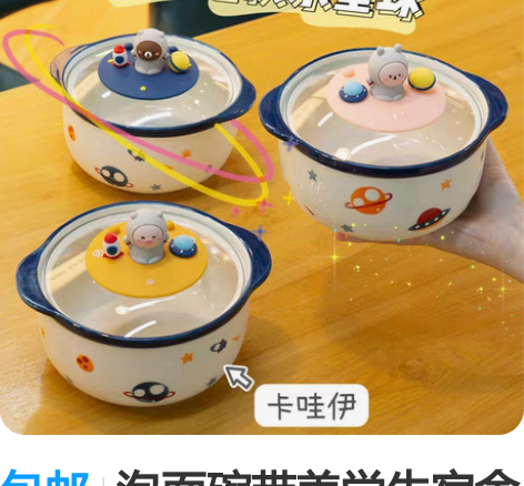包邮泡面碗带盖学生宿舍碗筷餐具家用汤碗陶瓷...