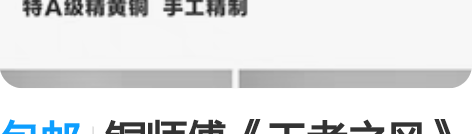 包邮铜师傅《王者之风》狮子王 百兽之王 霸...