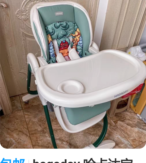 包邮hagaday 哈卡达宝宝餐椅多功能餐...
