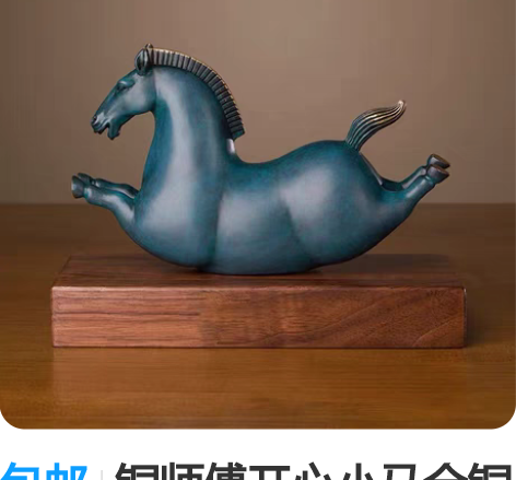 包邮铜师傅开心小马全铜十二生肖马工艺品可爱...