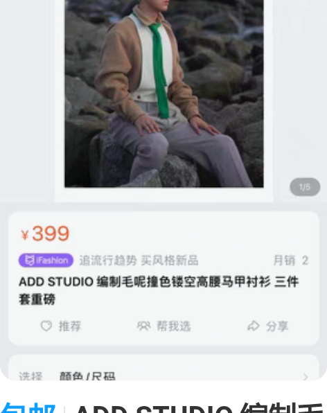 包邮ADD STUDIO 编制毛呢撞色镂空...
