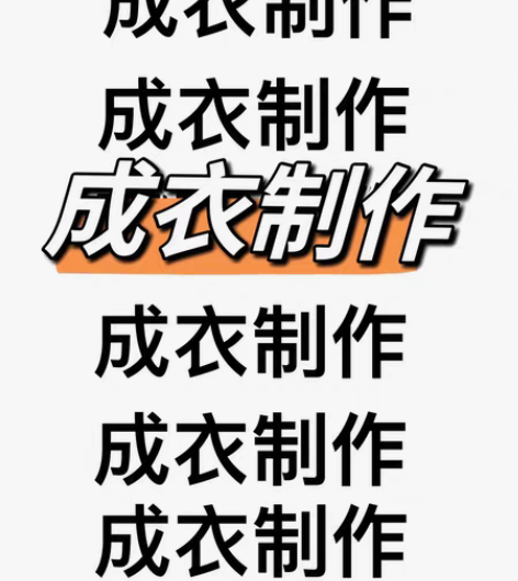 包邮成衣制作服装设计款企图效果图 一图一报...