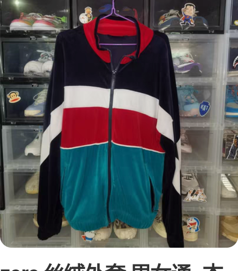 zara 丝绒外套 男女通 ·本职服装搭配...