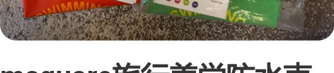 msquare旅行美学防水束口袋 便携抽绳...