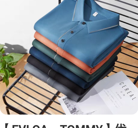 【EVLOA TOMMY】优选华夫格莱卡棉...
