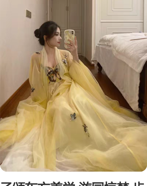 子颂东方美学·游园惊梦 步流光 玉腰奴 蝴...