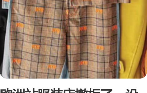 欧洲站服装店撤柜了，设计感西装马甲套装，1...