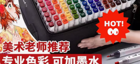 包邮【特价清仓】touch马克笔80色全新...