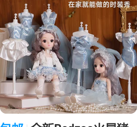 包邮全新Redzoo火星猪服装设计师豪华款...