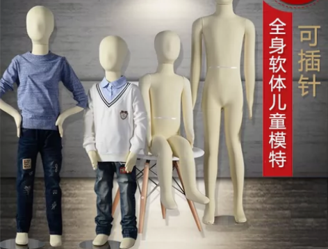 转卖儿童模特道具 童装裁剪设计人台 全身软...