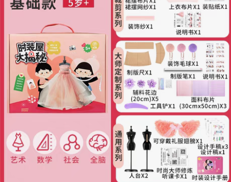 转卖【狂欢价】妙壳时装屋大揭秘服装设计玩具...