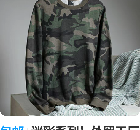 包邮迷彩系列！外贸工厂剪标尾货 春秋款男装...