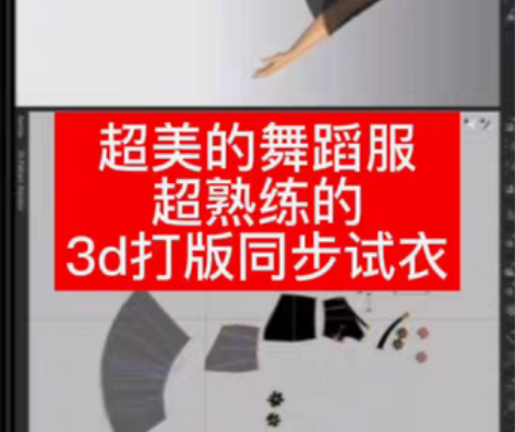包邮CLO3D服装打版制作,服装制版,专业...