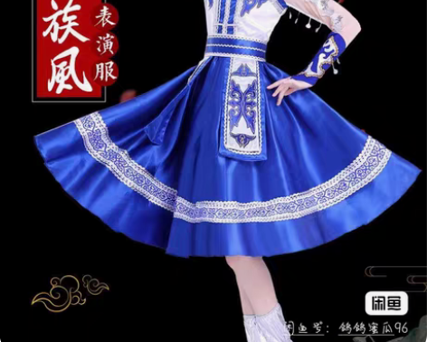 蒙古袍蓝色40一套，图一一件，类似图二上身...