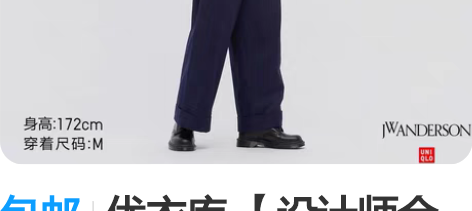 包邮优衣库 【设计师合作款】女装 棉质宽腿...