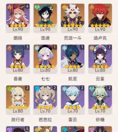 原神账号没时间玩了所以出了 三神加一斗和赛...