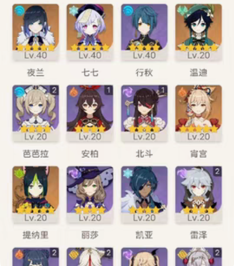 原神官服双改成品自建号，九黄，冒险等级45...