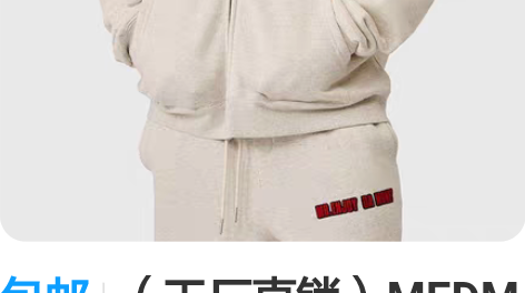 包邮（工厂直销）MEDM国潮连帽卫衣男春秋...