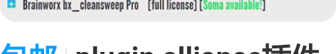 包邮plugin alliance插件联盟...