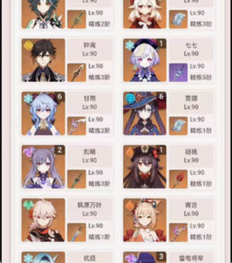 原神成品号满命甘雨迪卢克莫娜共80多黄高练...