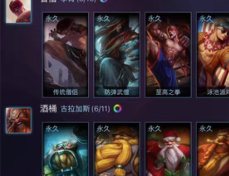 包邮英雄联盟账号，网通二区，可小刀 感兴趣...