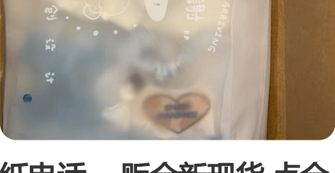 纸电话 一贩全新现货 点全 20cm棉花娃...