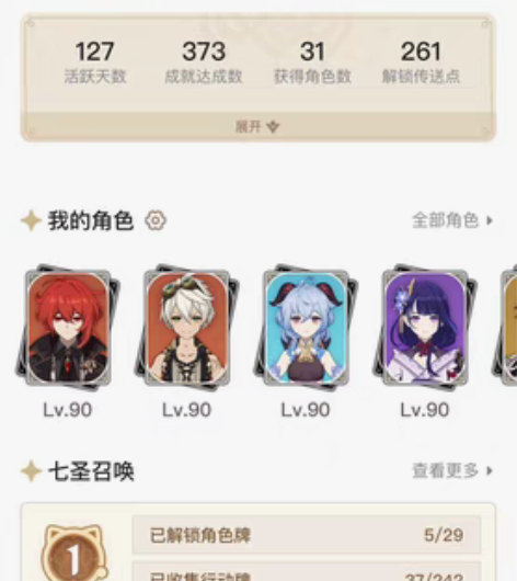 雷神加专武，成品90级绝缘4件套圣遗物，其...
