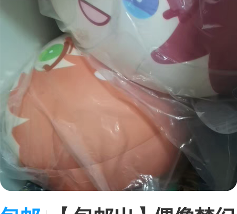 包邮【包邮出】偶像梦幻祭 Es2 朱樱司 ...