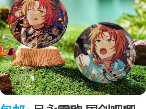 包邮月永雷欧 国创吧唧 直拍无捆 库存有两...