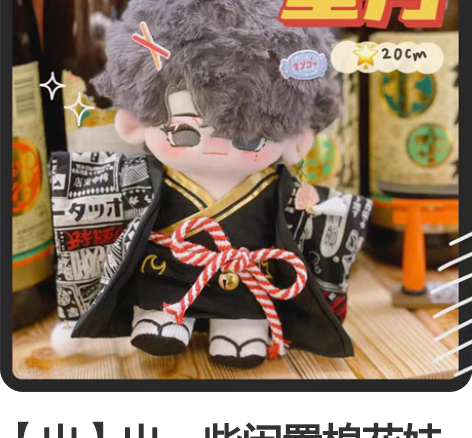 【出】出一些闲置棉花娃娃娃衣 娃娃：『ru...