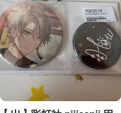 【出】彩虹社 nijisanji 甲斐田晴...