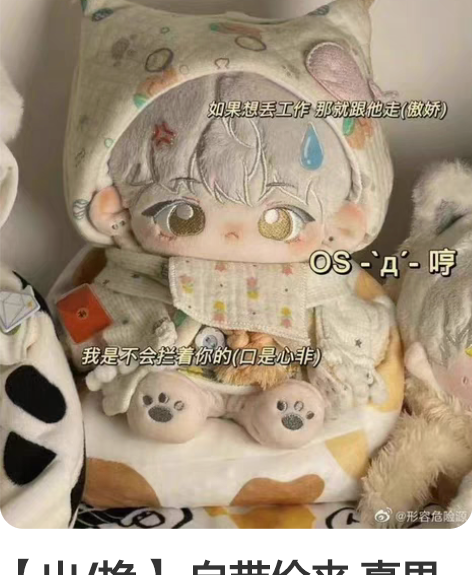 【出/换】 自带价来 真果礼  20cm棉...