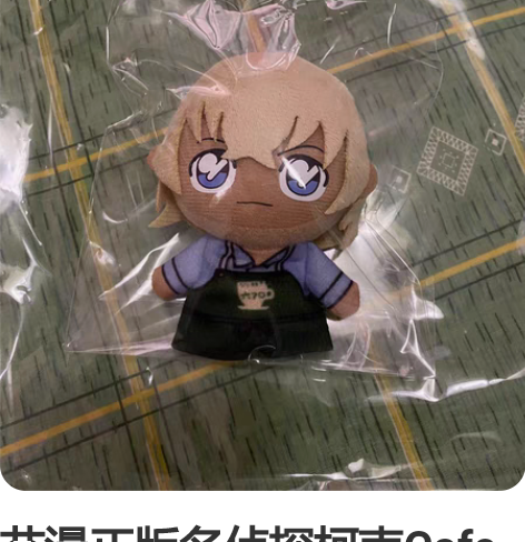 艾漫正版名侦探柯南Cafe周边指偶套组指尖...