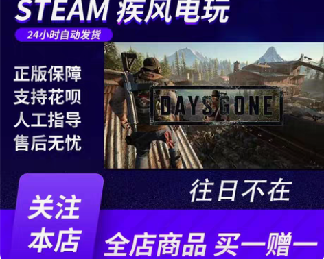 往日不再steam账号 可改 不可改一切（...