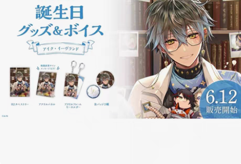 包邮【尾款】日本 NIJISANJI 彩虹...