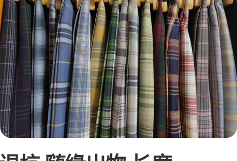 退坑 随缘出物 长度42-48。腰围基本6...