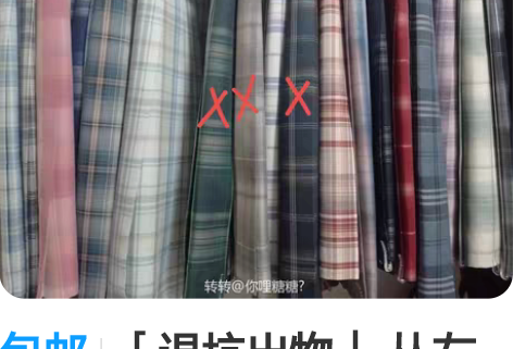 包邮「退坑出物」 从左到右依次 中牌白溟一...