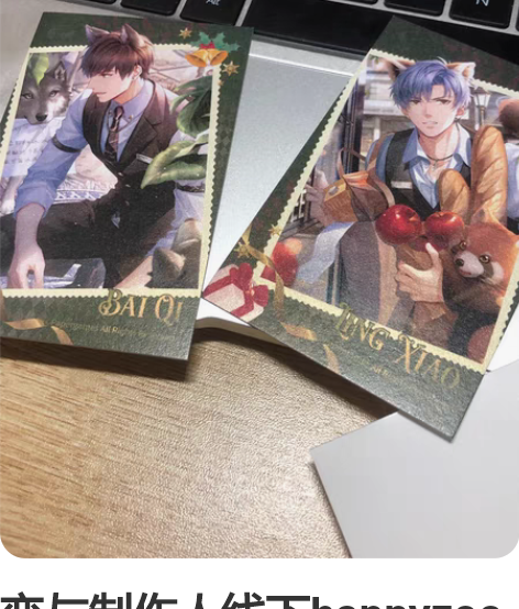 恋与制作人线下happyzoo珠光卡 白起...