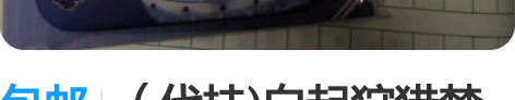 包邮(代挂)白起狩猎禁区吧唧2,28/1,...
