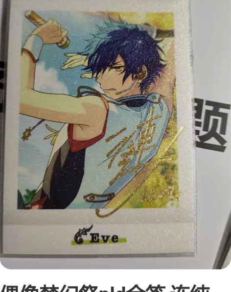 偶像梦幻祭pld金签 连纯v4金签  40...