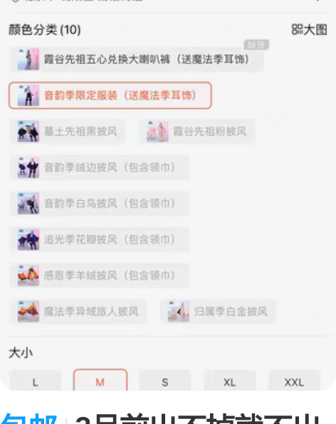 包邮3月前出不掉就不出了【出】光遇cos服...