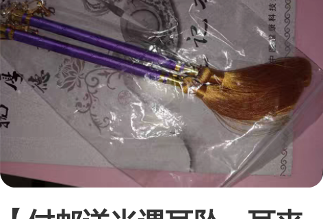 【付邮送光遇耳坠，耳夹款，室内带过一次 标...