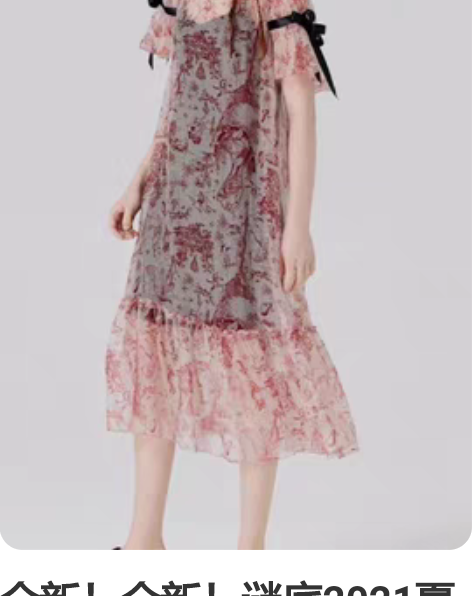 全新！全新！谜底2021夏款宽松荷叶袖真丝...