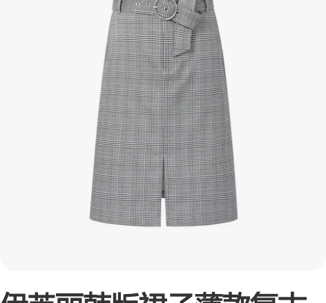 伊芙丽韩版裙子薄款复古格子A字裙半身裙短裙...