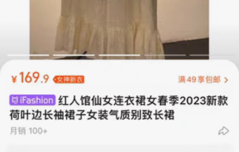 红人馆仙女连衣裙女春季2023新款荷叶边长...